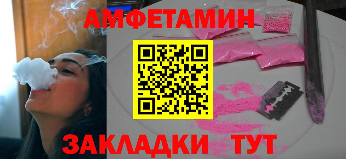 Amphetamine 98% Холмск