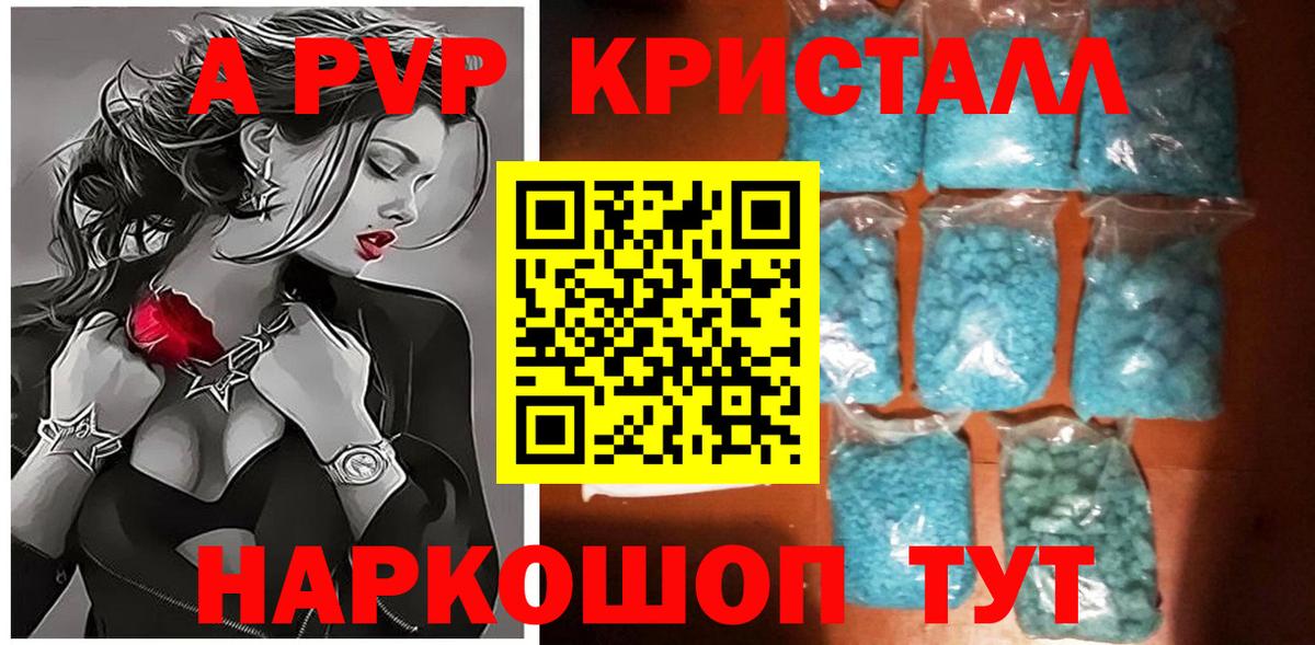 А ПВП VHQ Холмск