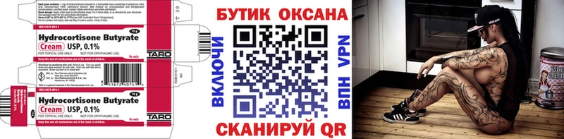 БУТИРАТ GHB kraken сайт Холмск