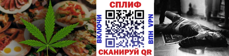 Еда ТГК марихуана Холмск