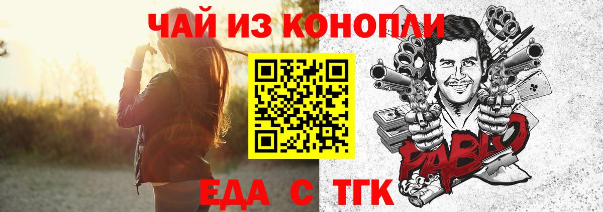 Cannafood конопля  Вход с VPN  Холмск 