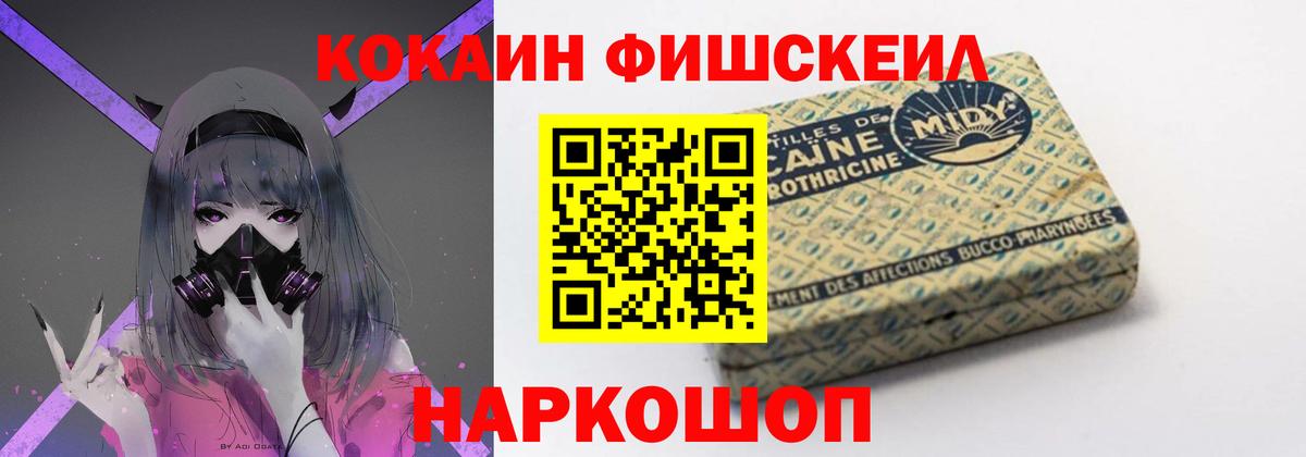 Холмск  COCAIN 99%  Cocaine Боливия  COCAIN  Вход с VPN 