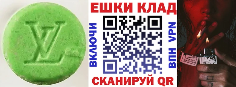 Ecstasy louis Vuitton  купить наркотик  Холмск 