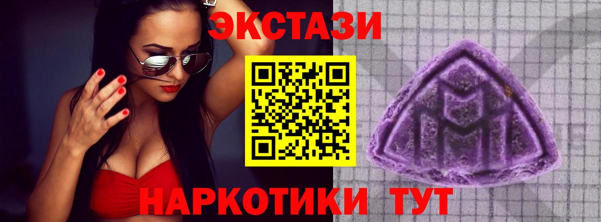 Ecstasy 250 мг Холмск