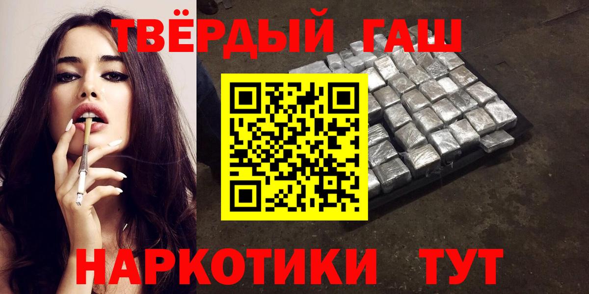 Гашиш hashish Холмск
