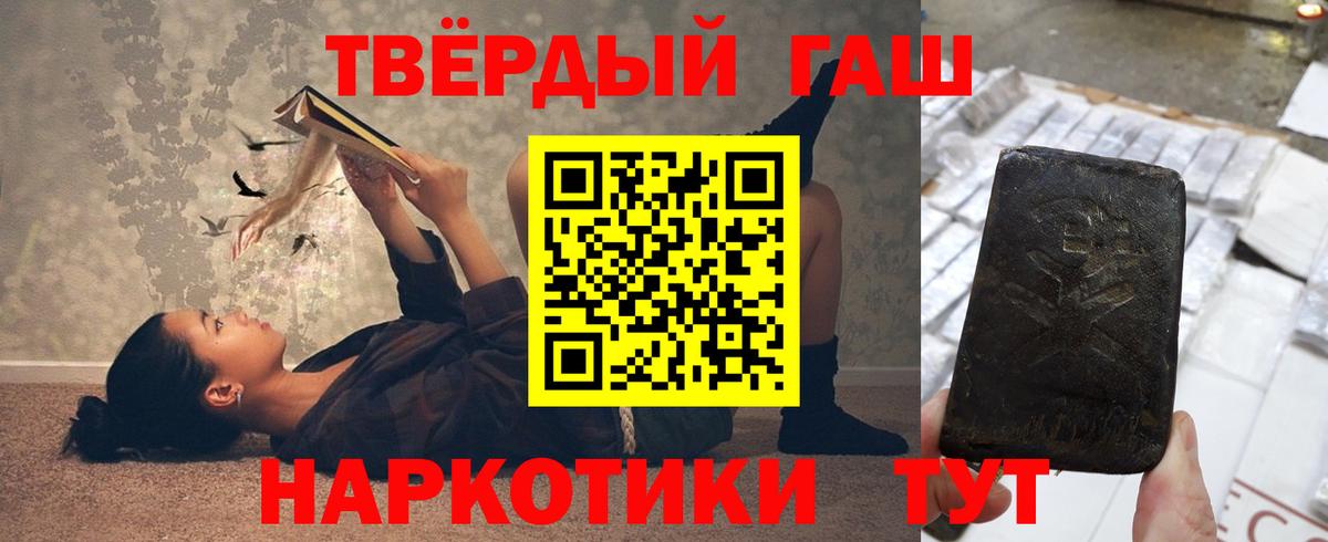 Холмск  ГАШ  Вход с VPN  Гашиш Cannabis 