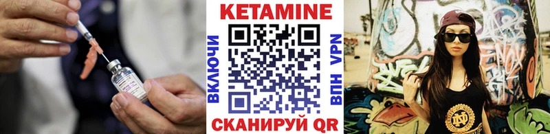 купить наркотики сайты  Холмск  КЕТАМИН VHQ 