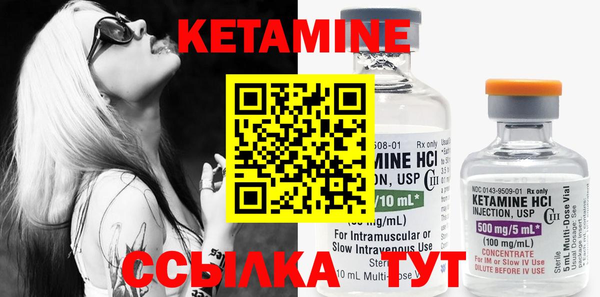 Холмск  Кетамин VHQ  Вход с VPN  Кетамин VHQ 