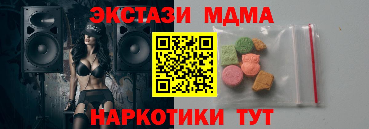 MDMA VHQ  Вход с VPN  Холмск  МДМА кристаллы 
