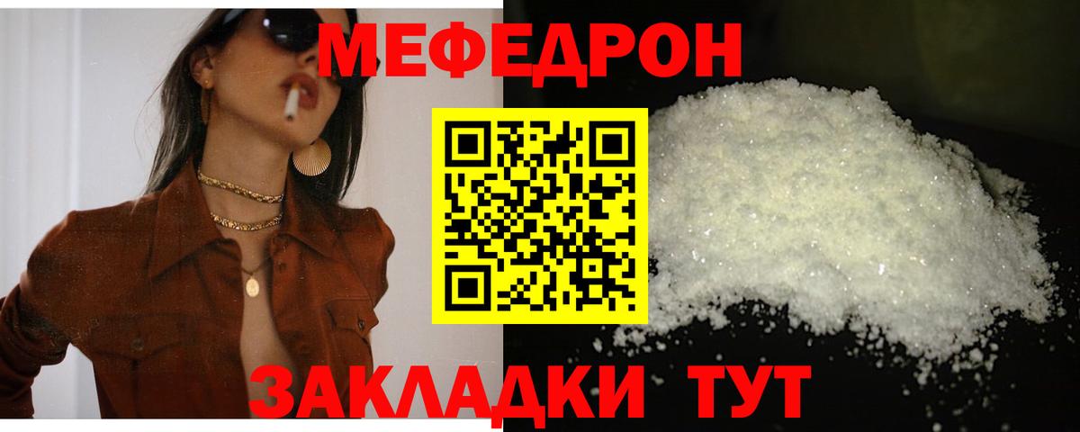 Холмск  Мефедрон мяу мяу  Вход с VPN 