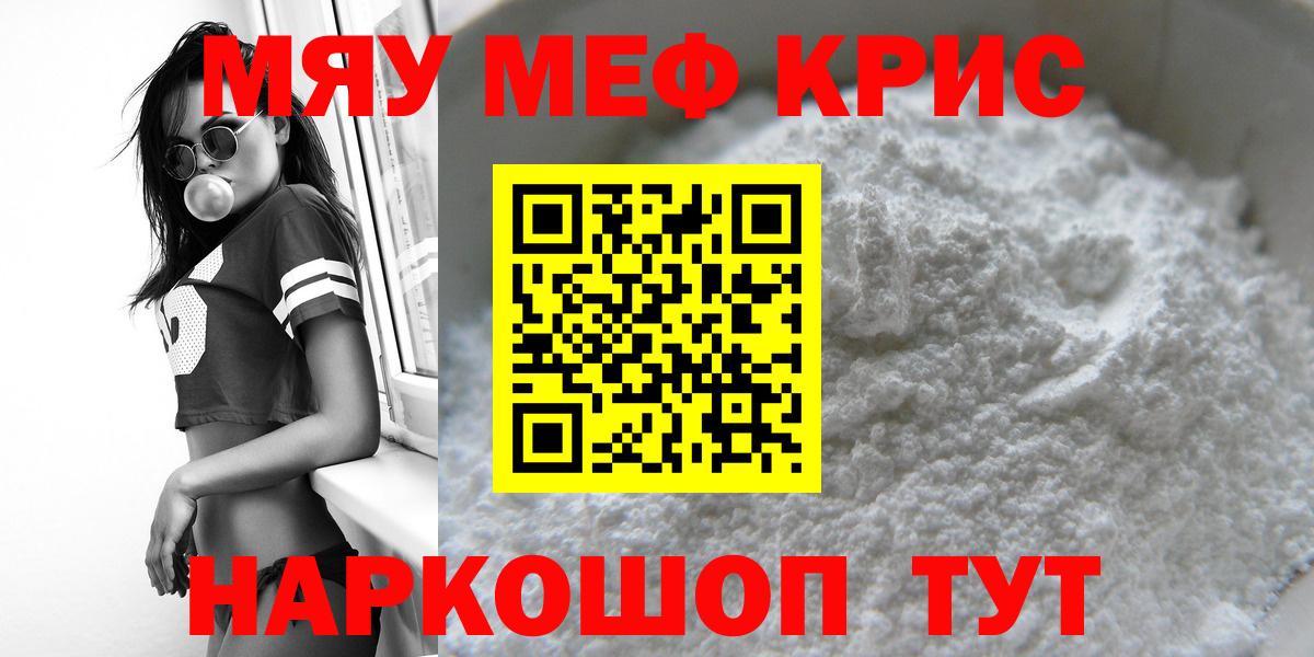 МЕФ мука Холмск