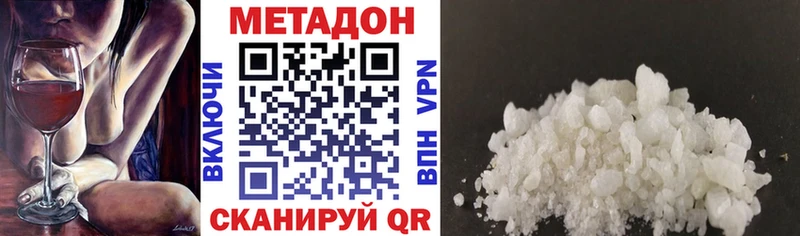 МЕТАДОН кристалл Холмск