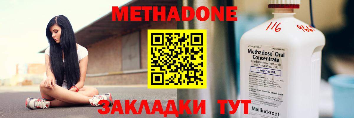 МЕТАДОН мёд  МЕТАДОН белоснежный  Холмск  Вход с VPN 