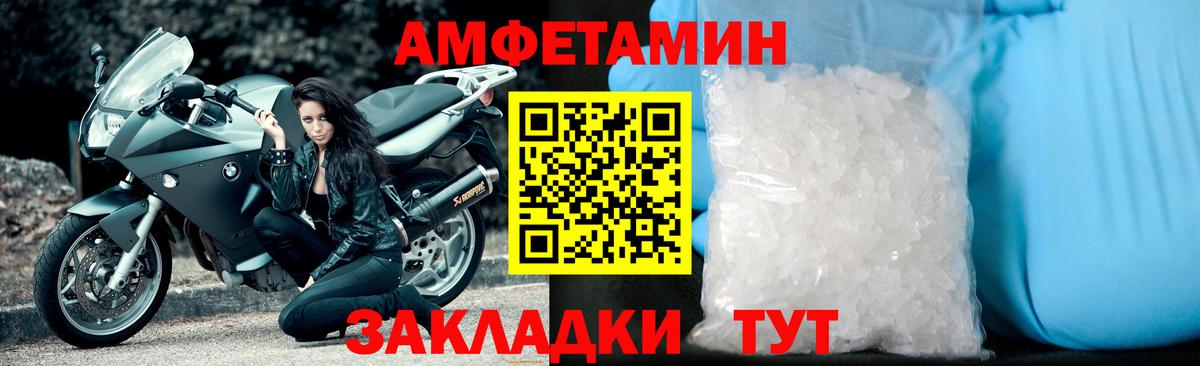 Метамфетамин кристалл  Метамфетамин кристалл  Холмск  Вход с VPN 